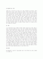초등학교 정보통신기술(ICT)활용교육의 운영 방향, 초등학교 국어과와 영어과의 정보통신기술(ICT)활용교육, 초등학교 수학과와 사회과의 정보통신기술(ICT)활용교육, 초등학교 음악과와 미술과의 ICT활용교육 분석 23페이지