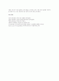 [침묵식교수법][무언교수법][교수법][침묵][무언]침묵식교수법(무언교수법)의 정의와 원칙, 침묵식교수법(무언교수법)의 특성, 침묵식교수법(무언교수법)의 단계와 실제, 침묵식교수법(무언교수법) 관련 시사점 분석 6페이지