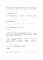 학업성취도평가의 정의와 기능, 국가수준 학업성취도평가의 현황과 문제점, 국가수준 학업성취도평가의 계획, 국가수준 학업성취도평가의 활용, 국가수준 학업성취도평가 사례, 국가수준 학업성취도평가 개선과제 3페이지