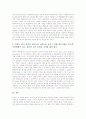 학업성취도평가의 정의와 기능, 국가수준 학업성취도평가의 현황과 문제점, 국가수준 학업성취도평가의 계획, 국가수준 학업성취도평가의 활용, 국가수준 학업성취도평가 사례, 국가수준 학업성취도평가 개선과제 7페이지