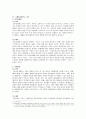 국제인도법에 대한 레포트  3페이지