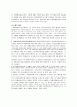 국제인도법에 대한 레포트  4페이지