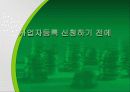신규사업자를 위한 세금상식 10페이지