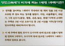 주택과 세금 16페이지