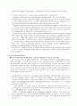 품질관리 실시사례 3페이지