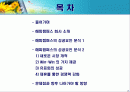 해피캠퍼스 2페이지