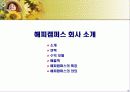해피캠퍼스 4페이지