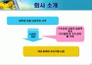 해피캠퍼스 5페이지