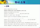 해피캠퍼스 6페이지