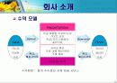해피캠퍼스 8페이지
