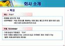 해피캠퍼스 10페이지