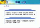 해피캠퍼스 11페이지
