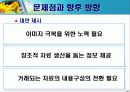 해피캠퍼스 23페이지