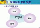 해피캠퍼스 24페이지