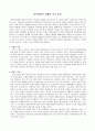 부산항만의 경쟁력 비교 분석 1페이지