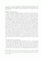 부산항만의 문제점 및 발전방향 4페이지