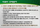 봉급생활자와 세금 12페이지