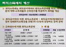 봉급생활자와 세금 22페이지