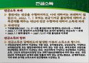 봉급생활자와 세금 24페이지