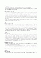 세라믹스[소결체 유리 가루 단결정 다공질체 박막 섬유] 2페이지