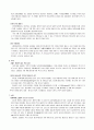 세라믹스[소결체 유리 가루 단결정 다공질체 박막 섬유] 3페이지