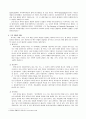 [서 평] 과학혁명의 구조 2페이지