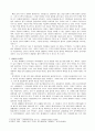 [서 평] 과학혁명의 구조 4페이지