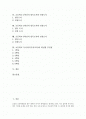 초등학교 독서지도(독서교육)의 도서선정, 초등학교 1학년, 2학년, 3학년의 필독도서와 권장도서, 초등학교 4학년, 5학년, 6학년의 필독도서와 권장도서, 초등학교 독서지도(독서교육)의 학년별 주안점 분석 2페이지