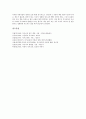 초등학교 독서지도(독서교육)의 도서선정, 초등학교 1학년, 2학년, 3학년의 필독도서와 권장도서, 초등학교 4학년, 5학년, 6학년의 필독도서와 권장도서, 초등학교 독서지도(독서교육)의 학년별 주안점 분석 19페이지