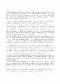 [독후감] 부자아빠 가난한아빠 3페이지