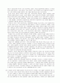 [서평] 서구문명은 동양에서 시작되었다 2페이지