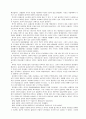 [서평] 서구문명은 동양에서 시작되었다 3페이지