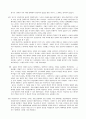 [서평] 서구문명은 동양에서 시작되었다 4페이지