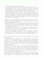 [서평] 서구문명은 동양에서 시작되었다 6페이지