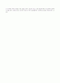 [서평] 서구문명은 동양에서 시작되었다 7페이지