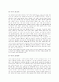 [미국문화][미국][종교문화][교육문화][자동차문화][영화문화][한국문화]미국문화의 배경, 미국의 종교문화, 미국의 교육문화, 미국의 자동차문화, 미국의 영화문화, 미국의 문화정책, 한국과 미국의 문화 비교 분석 4페이지
