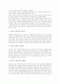 [미국문화][미국][종교문화][교육문화][자동차문화][영화문화][한국문화]미국문화의 배경, 미국의 종교문화, 미국의 교육문화, 미국의 자동차문화, 미국의 영화문화, 미국의 문화정책, 한국과 미국의 문화 비교 분석 5페이지