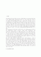 [광고언어의 성격][광고언어의 수사학적 표현][광고언어의 내용][광고언어의 전략][광고언어][광고언어순화]광고언어의 성격과 광고언어의 수사학적 표현 및 광고언어의 내용 그리고 광고언어의 전략 심층 고찰 2페이지