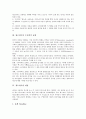 [광고언어의 성격][광고언어의 수사학적 표현][광고언어의 내용][광고언어의 전략][광고언어][광고언어순화]광고언어의 성격과 광고언어의 수사학적 표현 및 광고언어의 내용 그리고 광고언어의 전략 심층 고찰 3페이지