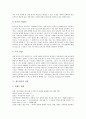 [광고언어의 성격][광고언어의 수사학적 표현][광고언어의 내용][광고언어의 전략][광고언어][광고언어순화]광고언어의 성격과 광고언어의 수사학적 표현 및 광고언어의 내용 그리고 광고언어의 전략 심층 고찰 5페이지