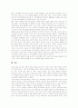 노무현정부(참여정부)의 교육혁신위원회, 노무현정부(참여정부) 교육개혁의 중요성, 노무현정부(참여정부) 교육개혁의 현안, 노무현정부(참여정부) 교육개혁의 내실화 방향, 노무현정부(참여정부) 교육개혁의 평가 9페이지