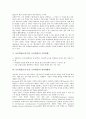 토론학습(토론수업, 토의학습)의 의미와 특성, 토론학습(토론수업, 토의학습) 의의와 유형과 기본방향, 토론학습(토론수업, 토의학습)과 인터넷활용, 토론학습(토론수업, 토의학습)의 수업모형과 제언 분석 4페이지