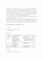 토론학습(토론수업, 토의학습)의 의미와 특성, 토론학습(토론수업, 토의학습) 의의와 유형과 기본방향, 토론학습(토론수업, 토의학습)과 인터넷활용, 토론학습(토론수업, 토의학습)의 수업모형과 제언 분석 5페이지