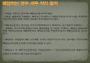 세무 일반상식 5페이지