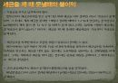세무 일반상식 8페이지