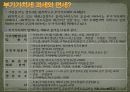 세무 일반상식 12페이지