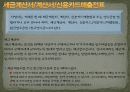 세무 일반상식 16페이지