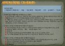 세무 일반상식 23페이지