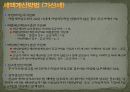 세무 일반상식 25페이지