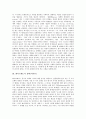 화이트헤드철학, 화이트헤드사상, 화이트헤드의 철학(변화와 결합체), 화이트헤드의 철학(지각론), 화이트헤드의 철학과 불교철학의 비교(존재론), 화이트헤드의 철학적 평가 분석(변화와 결합체, 지각론, 존재론) 3페이지